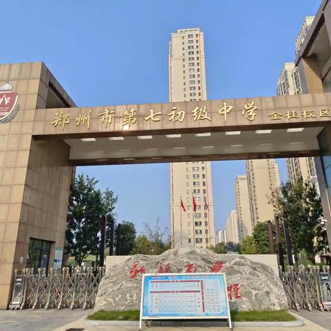 金桂秋意浓，学习正当时