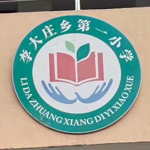 “舞动童年，‘桌’尔不凡”—李大庄乡第一小学课桌操