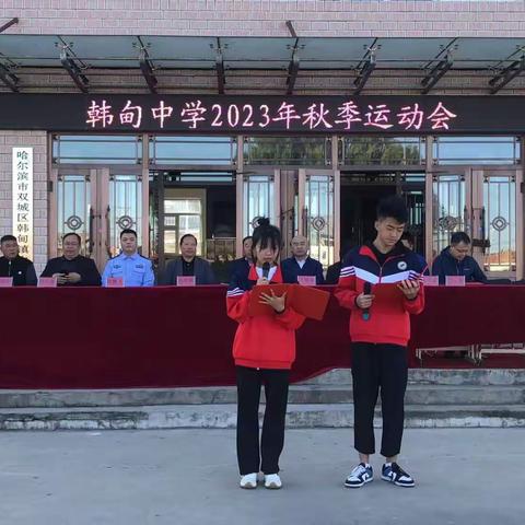 2023年韩甸镇中学迎国庆运动会