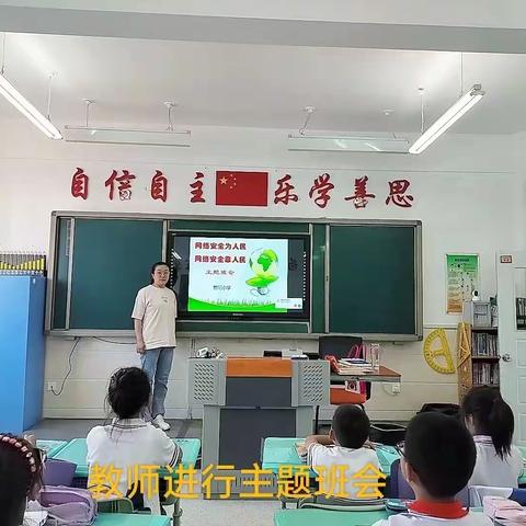 【和协经开 自信世纪】网络安全为人民 网络安全靠人民——世纪小学网络安全宣传周纪实