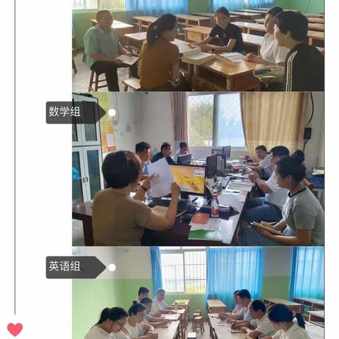 开学伊始，教研同行——韩岗镇初级中学教研活动纪实