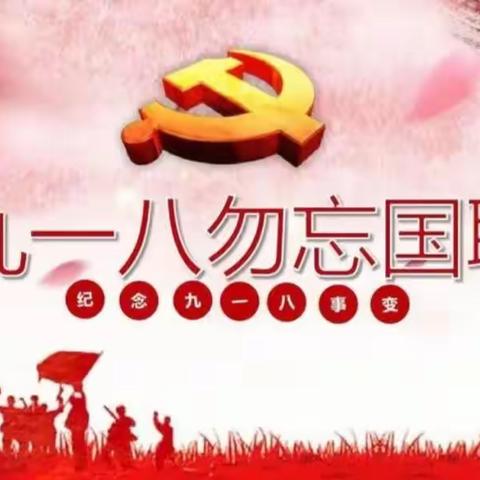 昌图县关工委暨县教育系统老干部德育教育报告团报告会——宝力中、小学专场