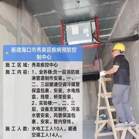 新建海口市秀英区疾病预防控制中心项目