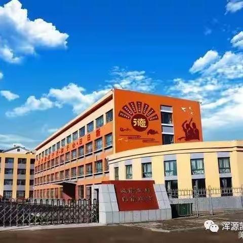 师徒结对传帮带   教学相长共提升——凯德世家小学师徒结对汇报课展示