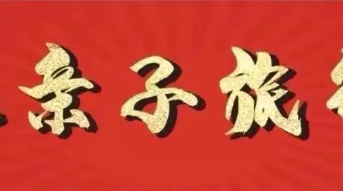 南京——启航暑假研学营 ‍跟着课本去南京  ‍启航研学探索之旅 ‍金陵古都 历史传承  ‍强国少年行 科考站