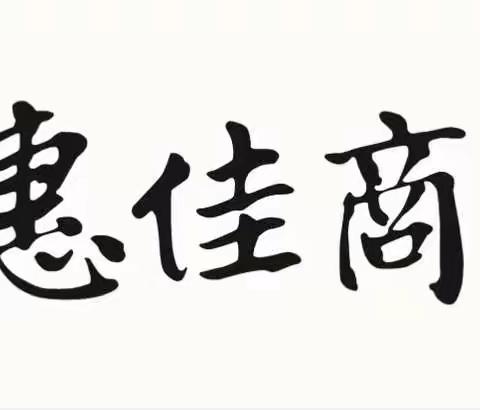 惠佳商场中秋月饼一条街等你来！