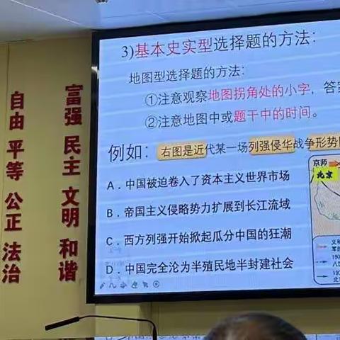 学思砺新强素养，知行致远提质量——2023年封开县义务教育阶段历史学科教师“聚焦中考 精准备考”第一场全员轮训