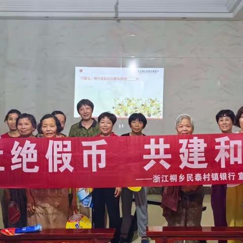 2024年反假货币宣传活动