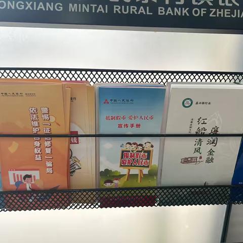 2024年反假货币宣传活动