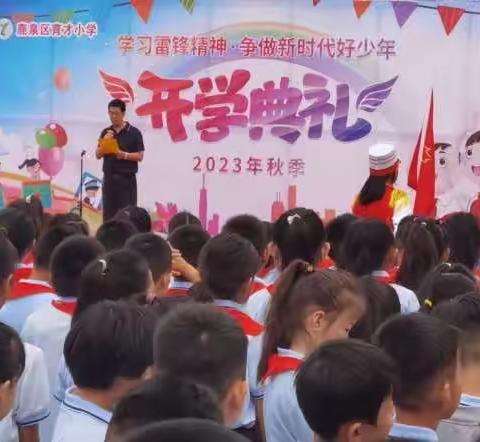 “法治进校园，普法我先行” 鹿泉区育才小学法制宣传教育活动