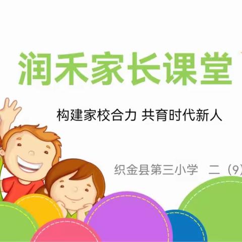 家长助“教”“育”见美好                               ——家长进课堂