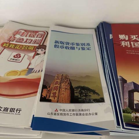 青岛农商银行白沙湾支行“净化人民币流通环境，整治拒收人民币行为，提高公众反假货币意识”宣传活动