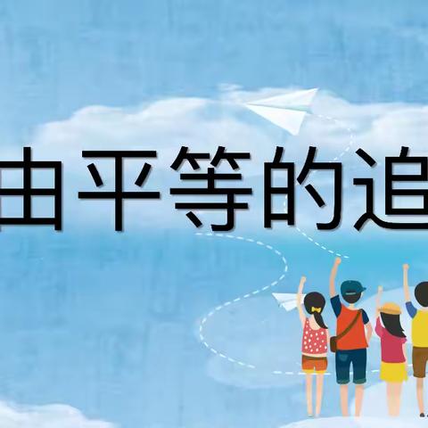 研途共成长，德法润心田 —— 郴州市林邑中学初中部道德与法治学科教研活动