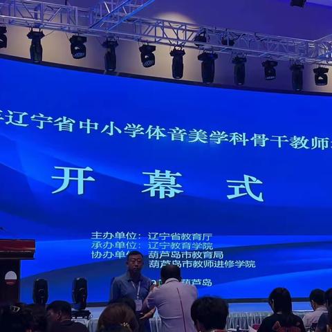 2023年辽宁省中小学体育与健康骨干教师培训完美收官之笔，第六小组培训纪实