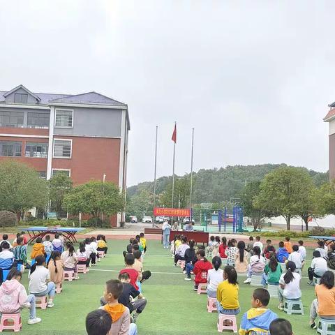 “少年立志 不负韶华”———凤九小学2023年秋季开学典礼