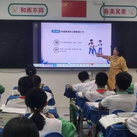 三亚市吉阳区丹州小学校园欺凌班会主题开展情况