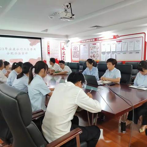 人力资源部参加并指导巴山东路支行案防分析会