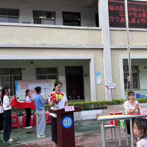 陆川县良田镇中心学校 2023年秋季期开学典礼暨表彰大会