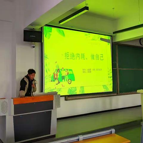大学生心理健康主题班会：增强心理素质，迎接未来挑战