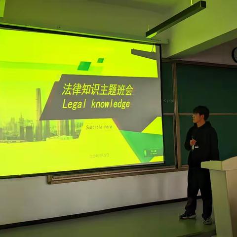 大学生法治意识培养：一场特别的班会活动在校园举行