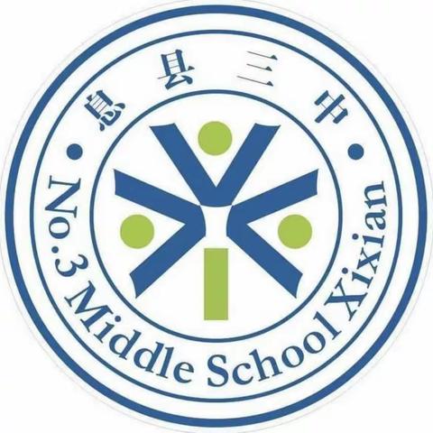 息县三中2023—2024学年社团招募活动