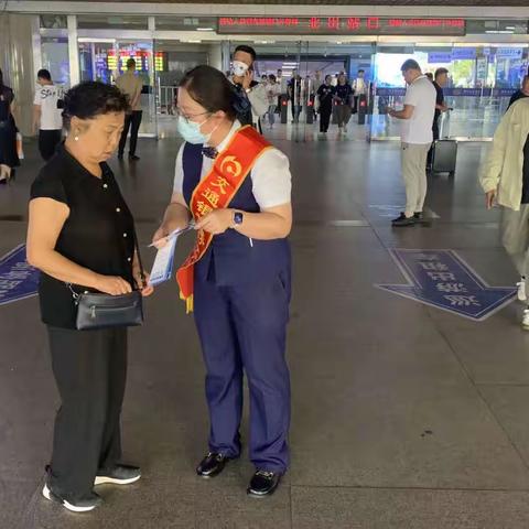 反诈在路上，守护千万家——交通银行潍坊分行防范电信诈骗火车站宣传活动