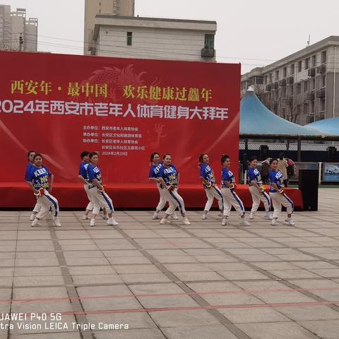 西安年  最中国   欢乐健康过龘年        锣鼓喧天闹新春，欢天喜地庆龙年。