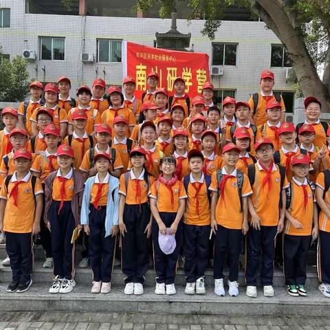 南平第二实验小学南山研学实践活动六年五班2023.9.14
