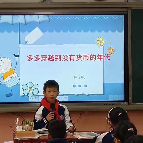 展数学之美 绽智慧之花——城三小学三（7）班数学故事分享