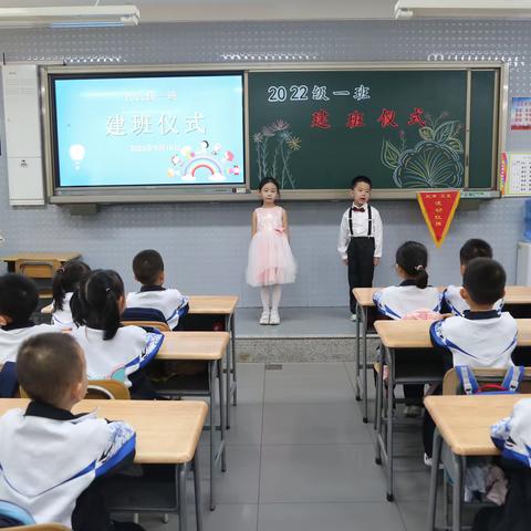 新起点，新征程！——沣东新城阳光城小学一年级2班建班仪式