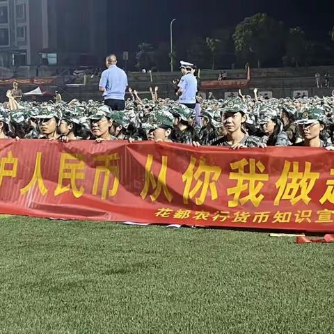 反假货币宣传月 ——花都分行人民币知识宣传活动筒讯