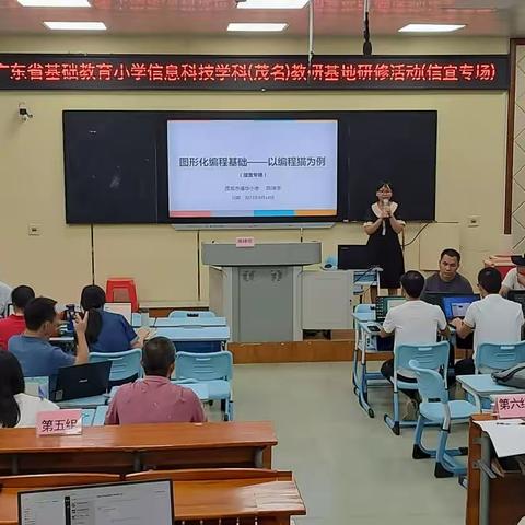 学图形化编程，与教学融合