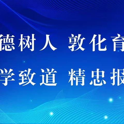 教学因研究而美丽