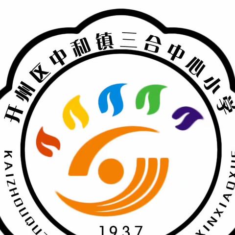 2023年三合小学﻿“心系三小 欢乐重阳”﻿退休教师活动