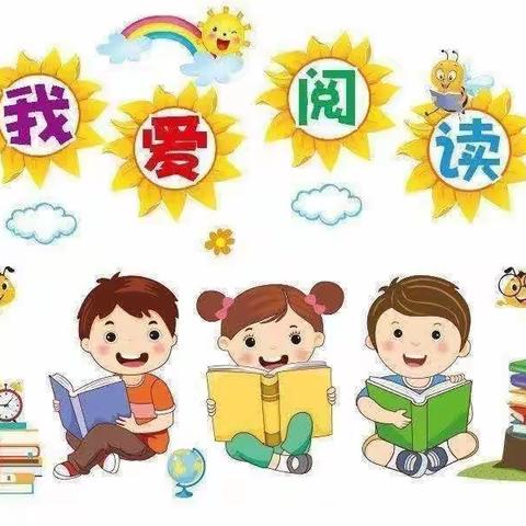 金娃娃幼儿园——小班阅读童趣书屋