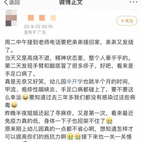 ⚠️⚠️⚠️紧急提醒！幼儿手足口病高发期，家长预防指南请查收！