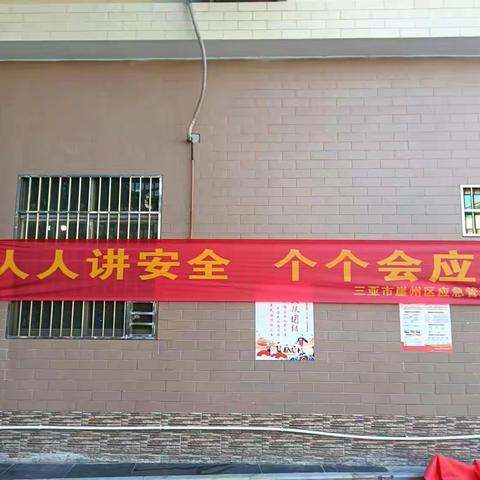 龙港社区开展安全生产月宣传活动