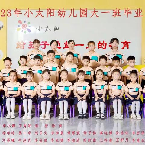 【毕业典礼】勇敢之夜——小太阳幼儿园毕业典礼