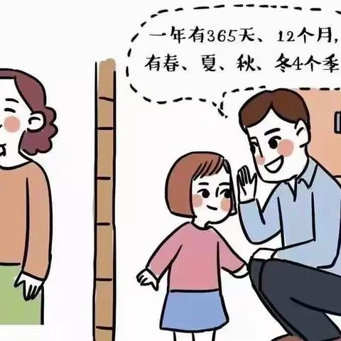 【家教知识】如何培养孩子良好的倾听习惯