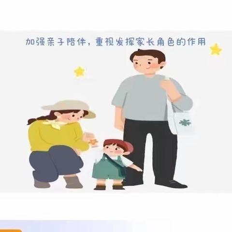 《加强亲子陪伴，重视发挥家长角色的作用》——土黑麻淖幼儿园线上家长学习活动