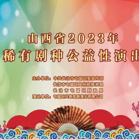 屯留文旅的美篇