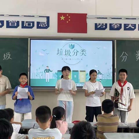 环城二小六（7）班向日葵中队课—“垃圾分类”