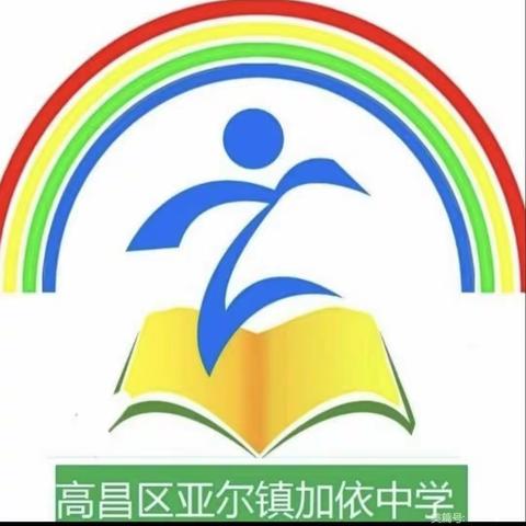 高昌区第三小学教育集团-亚尔镇加依学校“推广普通话 奋进新征程”主题朗诵活动