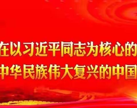 助学、筑梦、铸人——西吕营镇南屯庄小学用心做好学生资助工作