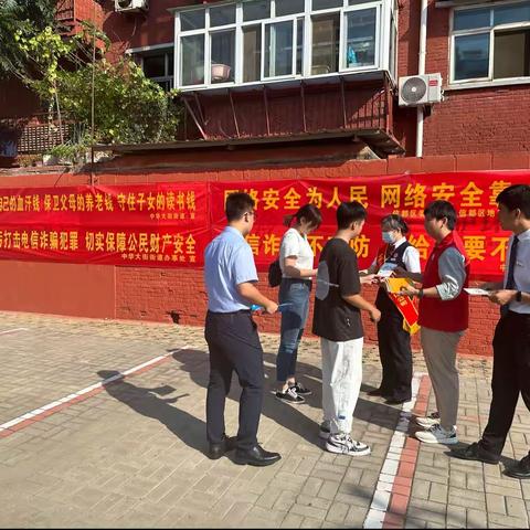 中华大街组织开展“打击非法集资、电信网络诈骗”宣传活动