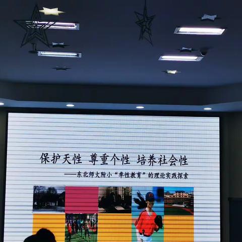 师大附小跟岗学习心得体会