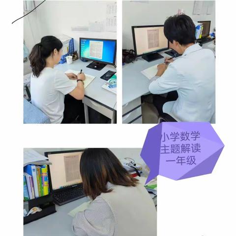 核心素养导向下小学数学 主题解读——数量关系