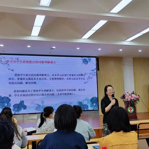 研讨教材促提升，答疑解惑助成长----四年级教材辅导