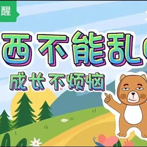 【食品安全】美好“食”光，安全相伴——高铁岭镇中心幼儿园食品安全知识宣传