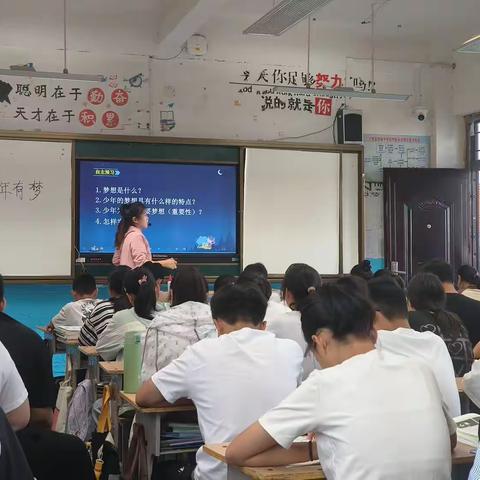 人要有自信—政史地听评课活动